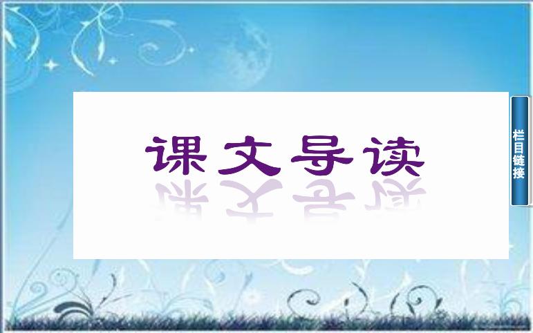 2016粵教語文必修二第5課 中國現代詩歌五首 ppt課件1